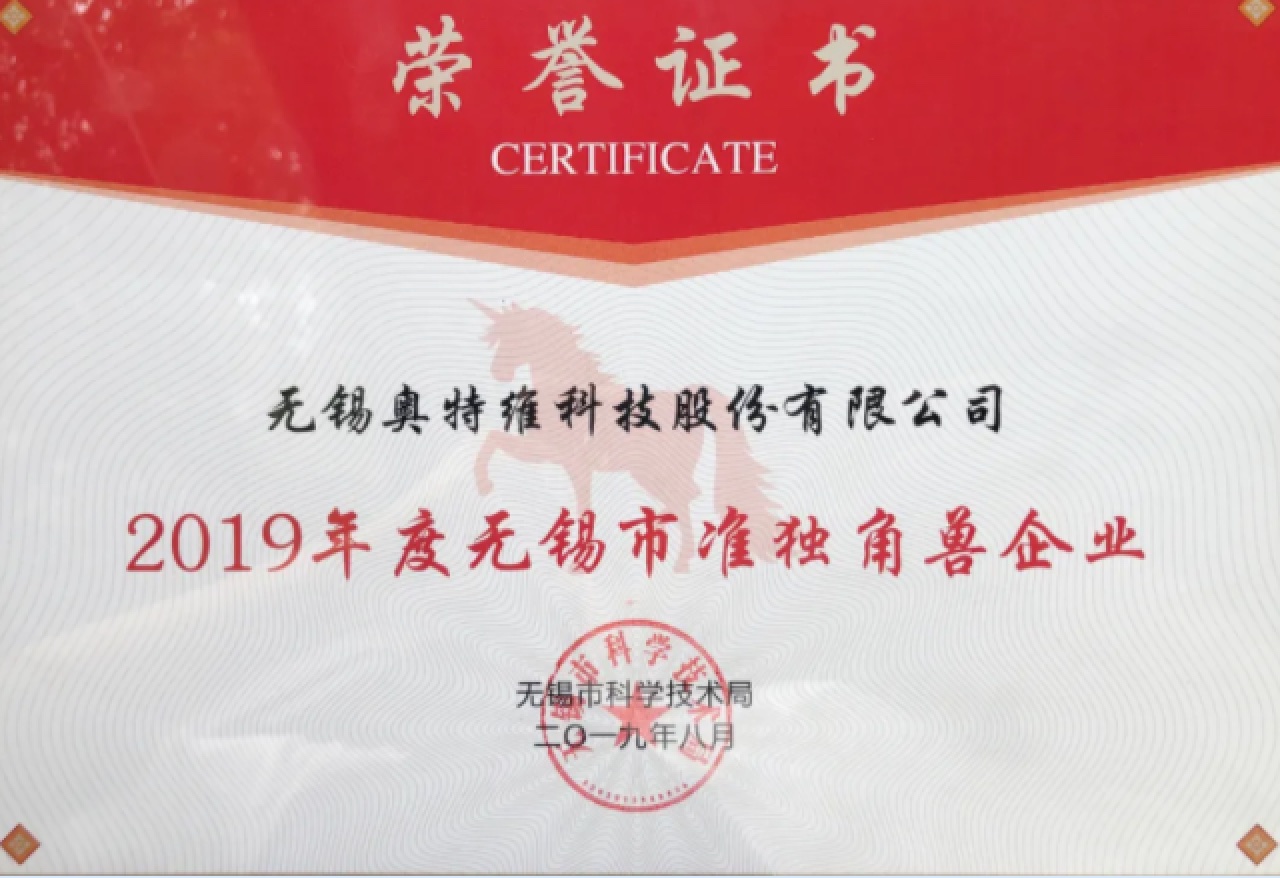 402cc永利登录主页喜获市准独角兽企业及最高500万元奖励