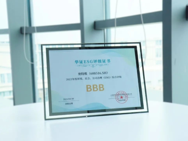 402cc永利登录主页ESG评级跃升，绿色发展再上新台阶