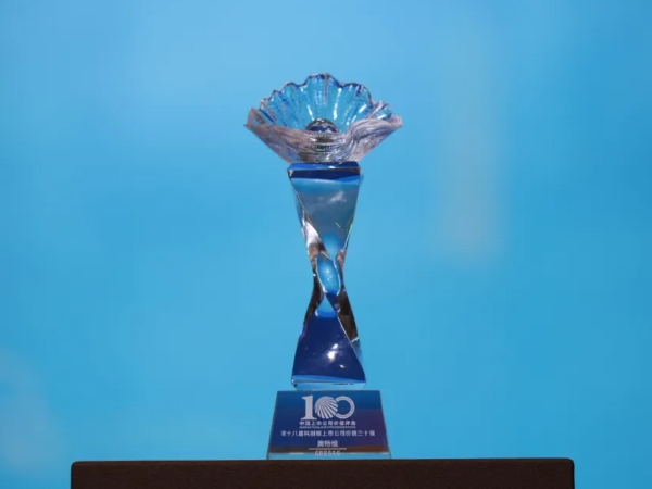 喜报！402cc永利登录主页再登“科创板上市公司价值三十强”榜单