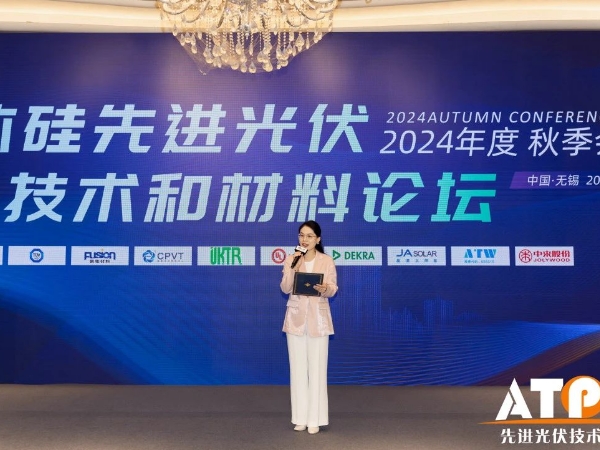 大咖云集 共谋创新丨402cc永利登录主页亮相2024年ATPV秋季技术论坛