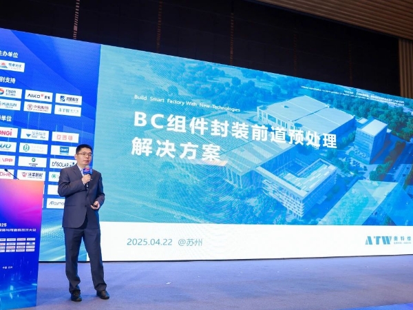 402cc永利登录主页亮相2025光伏高效电池、组件封装与可靠性技术大会