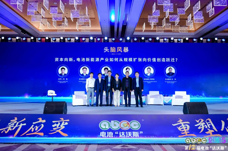 402cc永利登录主页受邀出席ABEC 2025，共话电池新能源产业价值跃迁新路径
