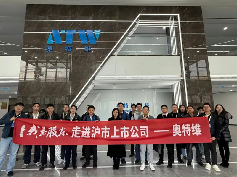 诚邀关注 | 402cc永利登录主页成功举办“我是股东·走进上市公司”投资者交流活动