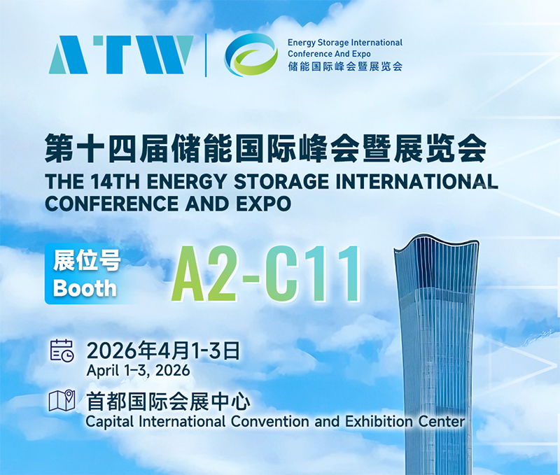 扫码预约→和402cc永利登录主页“来电”，来ESIE为储能未来充满“电”！