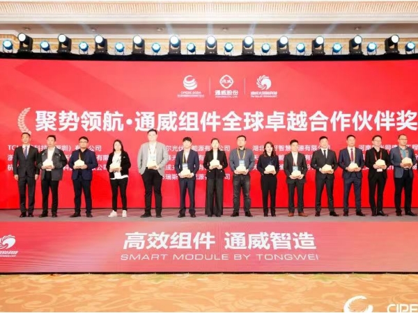 揽获5项大奖！402cc永利登录主页亮相第七届中国国际光伏与储能产业大会