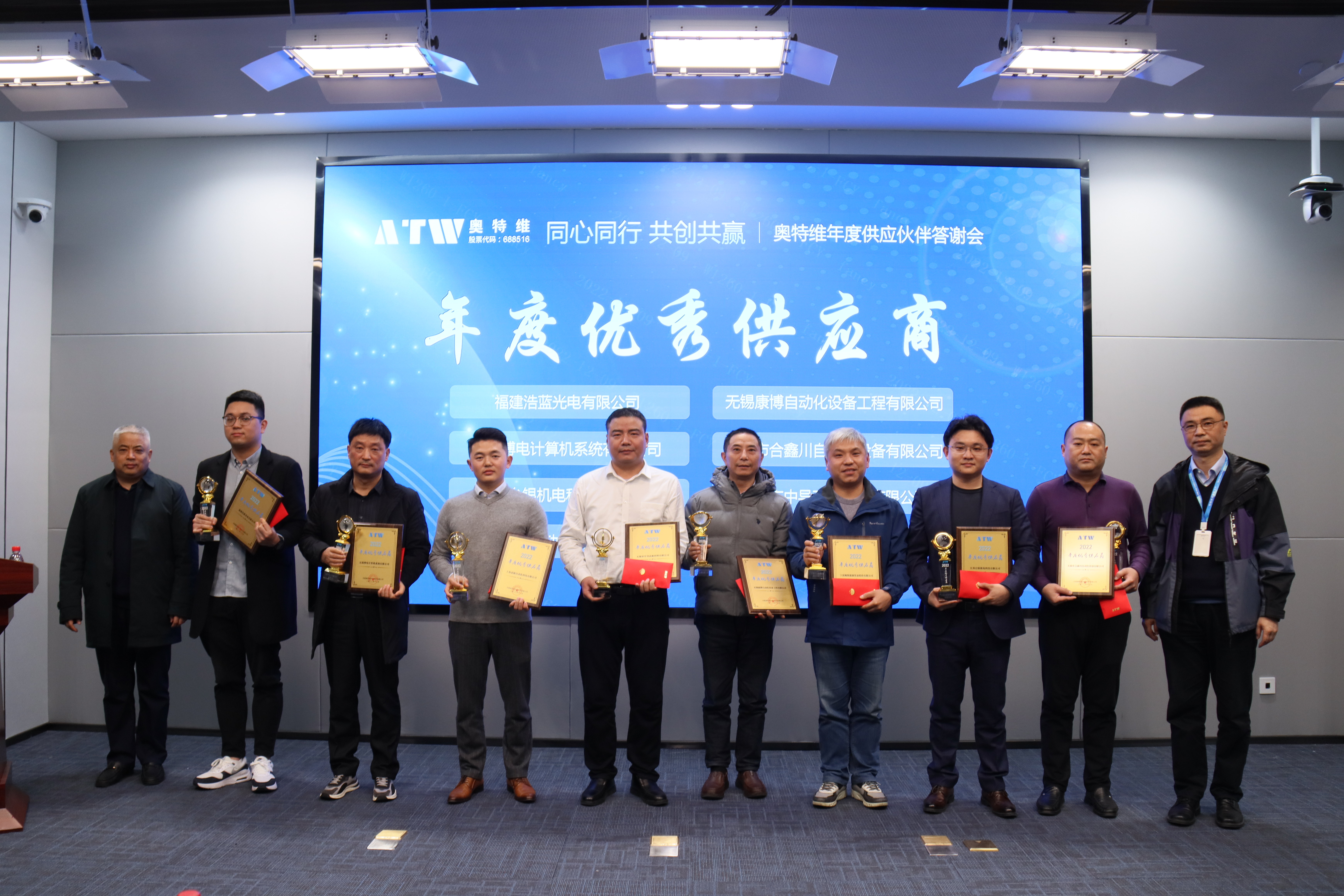 同心同行，共创共赢 | 402cc永利登录主页年度供应伙伴答谢会圆满举行