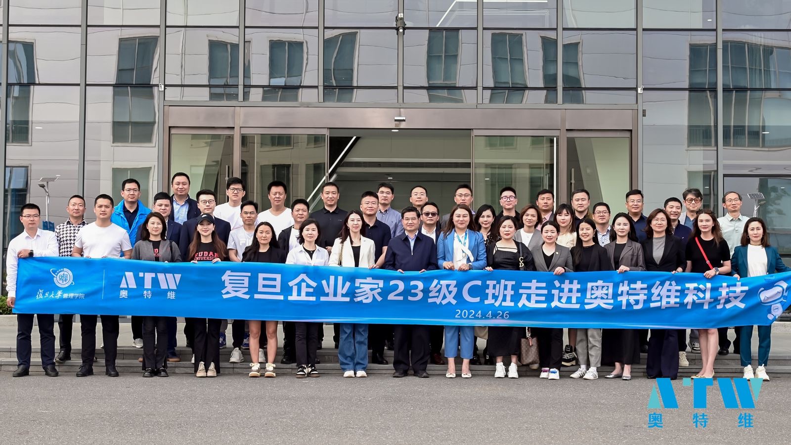 复旦企业家代表团访问402cc永利登录主页科技：共谋光伏产业发展新策略